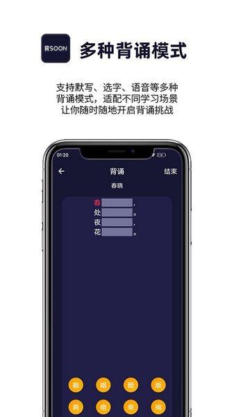 爱背诵app 最新版v1.0.14 最新版v1.0.14