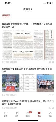 爱茅院 安卓版v1.0.1 安卓版v1.0.1