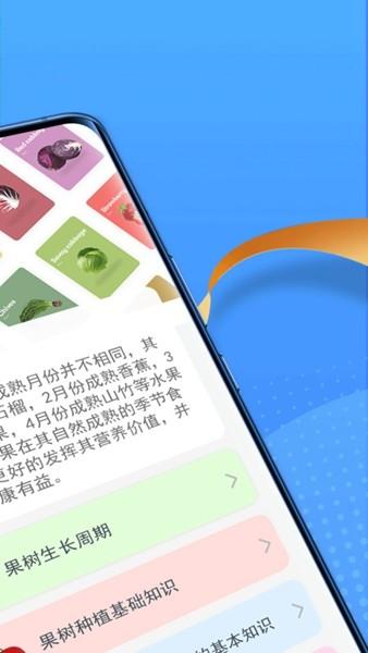 智慧果农 安卓版v1.0.8 安卓版v1.0.8