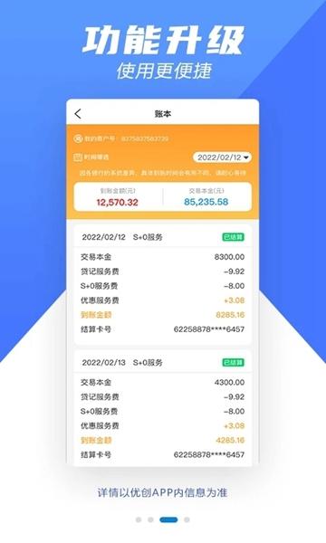 优创APP图片1