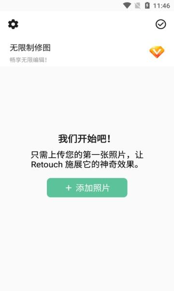 Retouch图片1