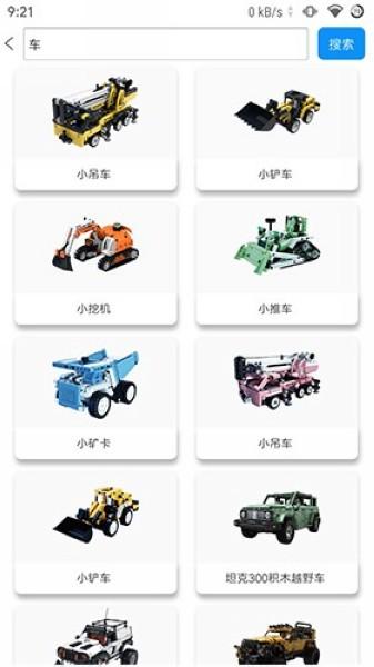 积木世界 安卓最新版v1.3.37 安卓最新版v1.3.37