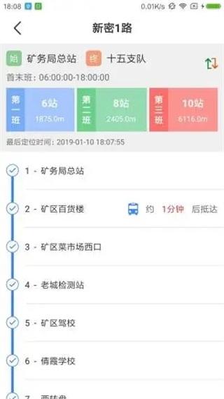 嗨行图片1