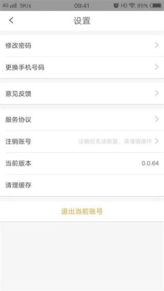 中房购门锁 安卓版v0.0.77