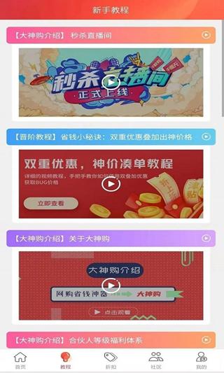 大神购 安卓版v1.0.159