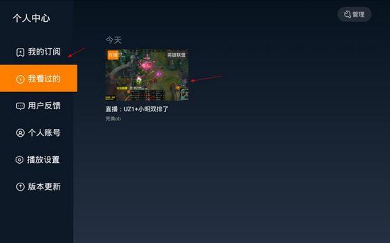 虎牙电视版图片2