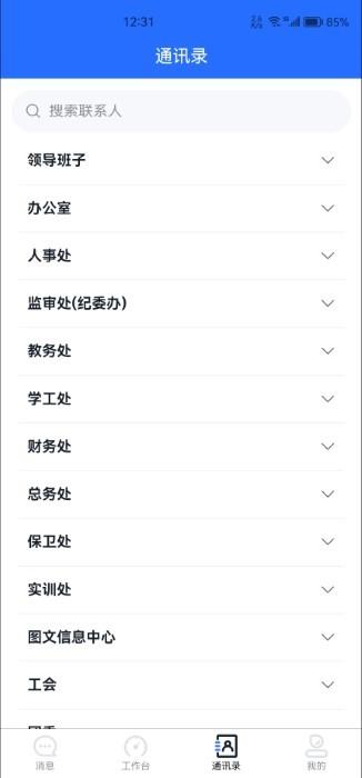 易职教 安卓版v4.2.27 安卓版v4.2.27