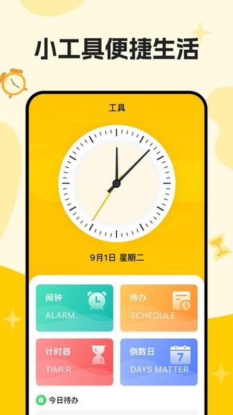 口袋倒班表 安卓最新版v1.0.4 安卓最新版v1.0.4