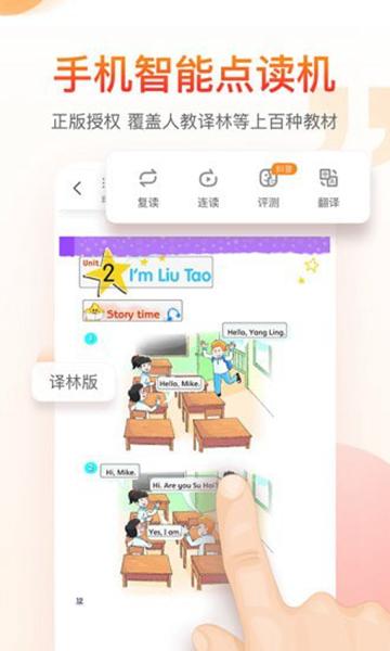 糯米盒英语 安卓版v8.6 安卓版v8.6