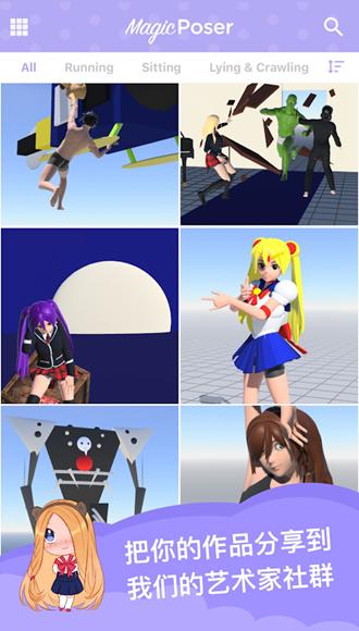 魔法人形师app图片2