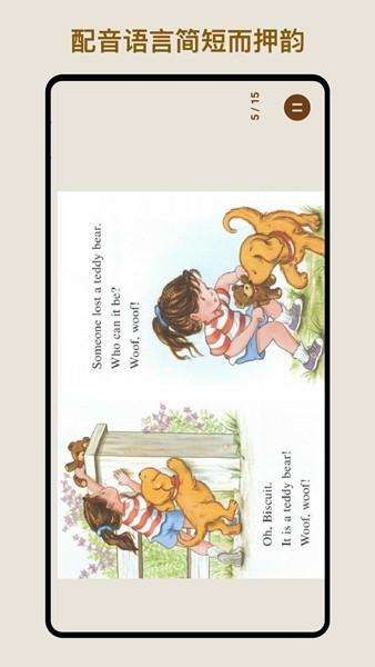 伴读英语绘本 安卓版v1.3.5 安卓版v1.3.5