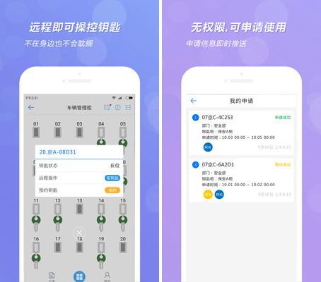 兰德华钥匙柜图片