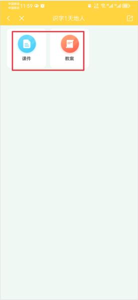 倍速课堂外研版图片13