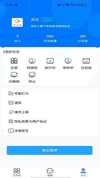 住满满酒店管理系统 最新版v1.0.2 最新版v1.0.2
