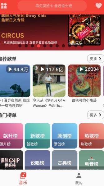 蛋播音乐图片1