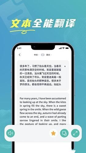 全能实时翻译 安卓版v1.1.8 安卓版v1.1.8
