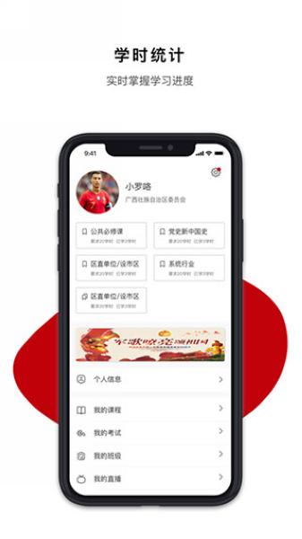 广西干部网络学院2