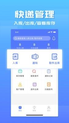 驿站管家 (改名扫描拨号王)安卓版v3.0.0 (改名扫描拨号王)安卓版v3.0.0