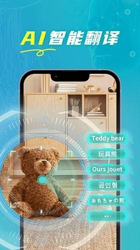 全能实时翻译 安卓版v1.1.8 安卓版v1.1.8