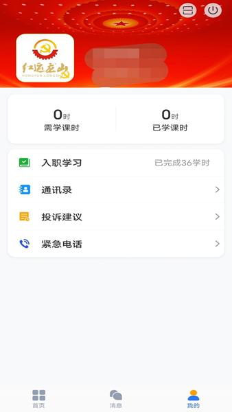 E安行 安卓版v1.3.11.20240227 安卓版v1.3.11.20240227