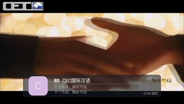 小齐TV电视版图片5