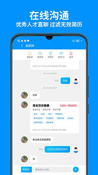 无锡人才网 安卓版v1.0.3