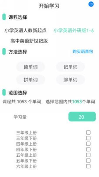 智学助手 安卓版v2.0.1 安卓版v2.0.1