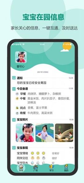 芳草教育家长版 最新版v2.8.0 最新版v2.8.0