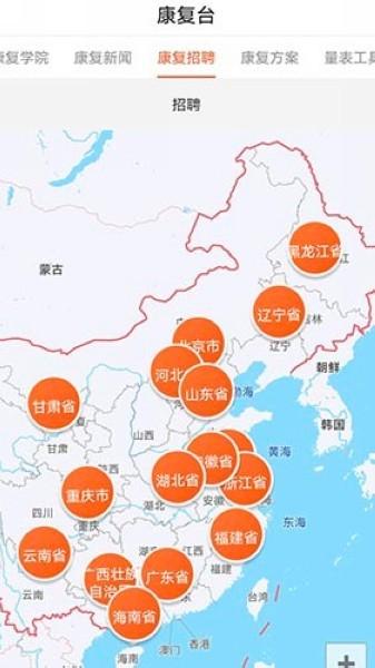 华励康复教育手机版 最新版v1.2.7 最新版v1.2.7