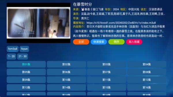 花瓣雨影视app图片7