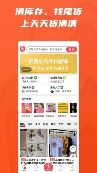 天天货清清 最新版v2.1.3