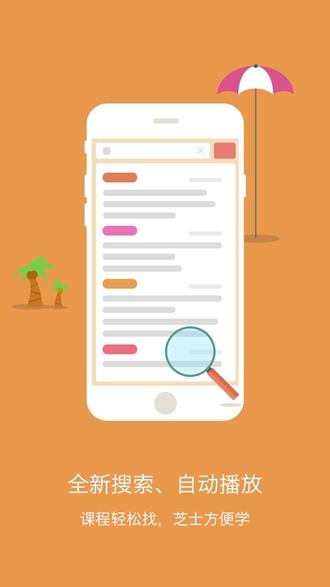 酷学习 安卓版v2.3.5