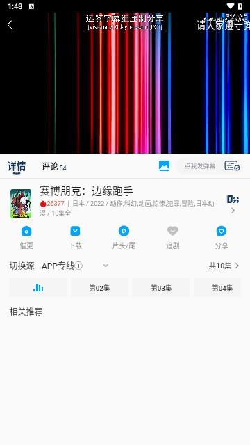 阿尼亚动漫app图片4