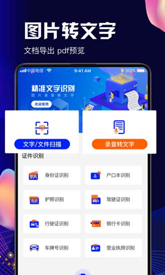PDF扫描 安卓版v1.0.9 安卓版v1.0.9