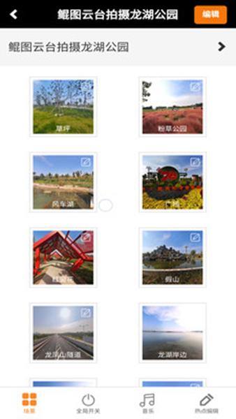 鲲图 安卓版v2.0.38