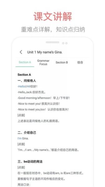 掌上初中 安卓版v1.1 安卓版v1.1