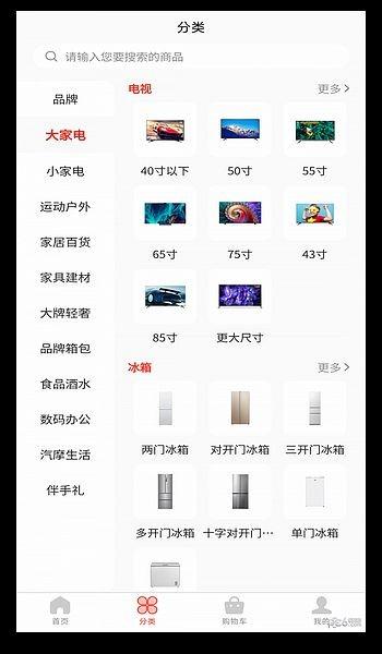 商策通企业采购 最新版v1.2.3