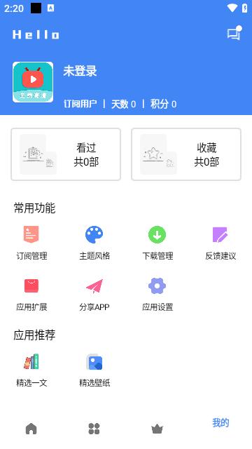 零一视频app图片2