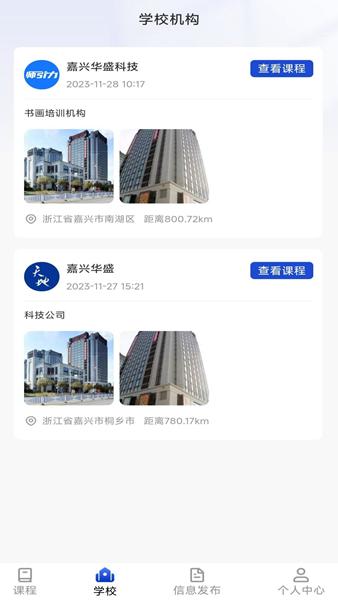 师引力 安卓版v1.3.2 安卓版v1.3.2