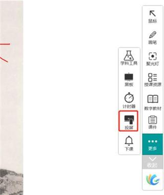 八桂教学通app手机端图片4
