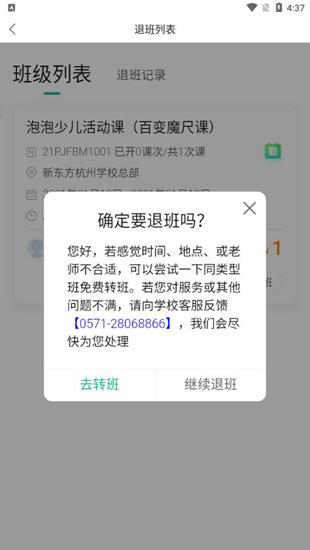 新东方app图片