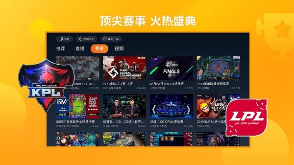 云视听虎电竞图片1