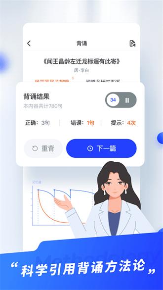 滑板车背诵 3.2.0
