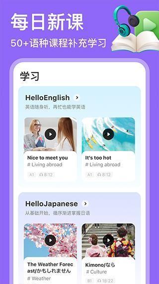 HelloTalk图片12