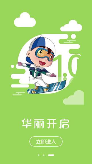 神墨学堂珠心算训练平台