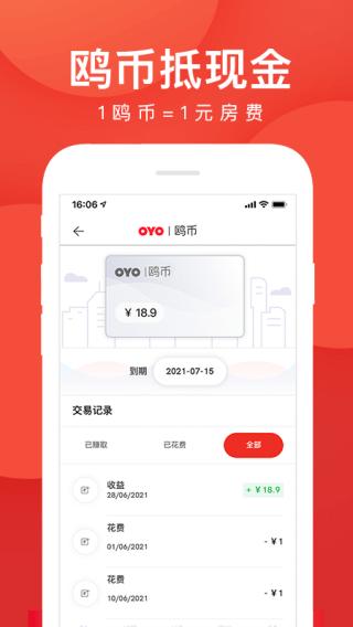 OYO酒店 官方安卓版v5.14