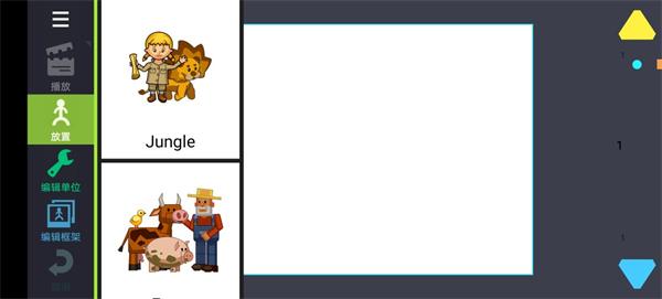 DC2动画软件图片11