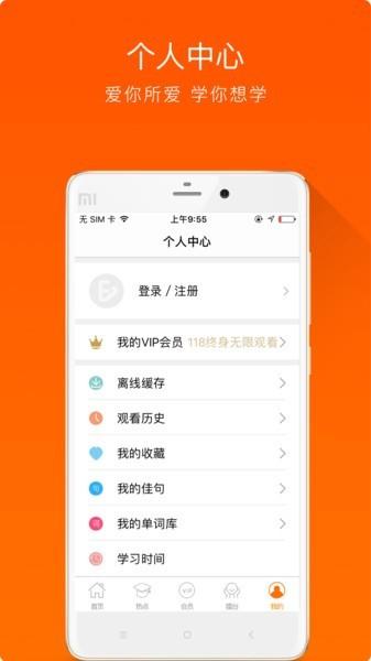 大熊英语 安卓最新版v1.1.8 安卓最新版v1.1.8