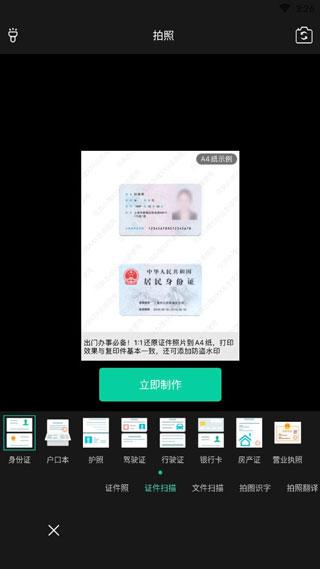 扫描仪全能王免费版