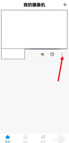 荣耀智能摄像机图片3